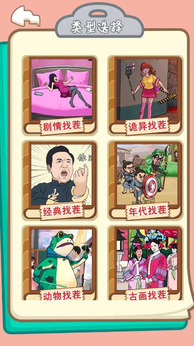 都市规则怪谈免广告无限提示版 v1.0 安卓版截图0