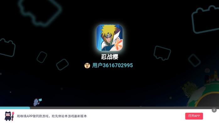 忍战春野樱B站博主自制版 v1.0 安卓版截图0