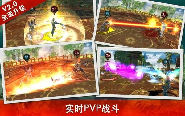永恒战士3 截图1