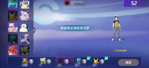宝可梦大集结中文版 截图1