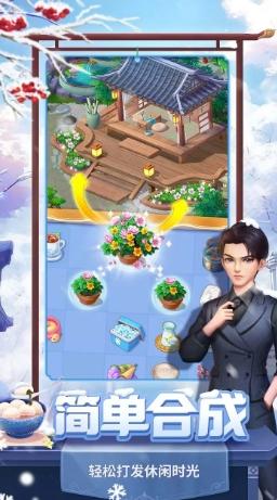 暴爽消除手游最新版本 v1.4.3 安卓版截图0