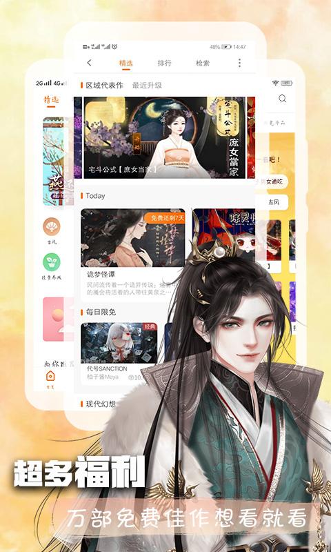 橙光游戏中心官方正版 v2.32.302.0228 免费版截图3