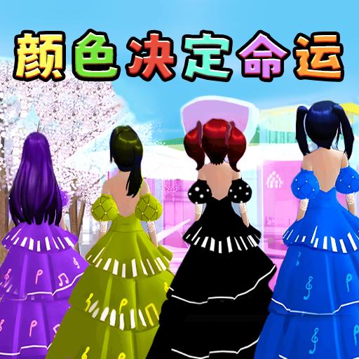 樱花决定身份樱花跑酷 v1.0 安卓版