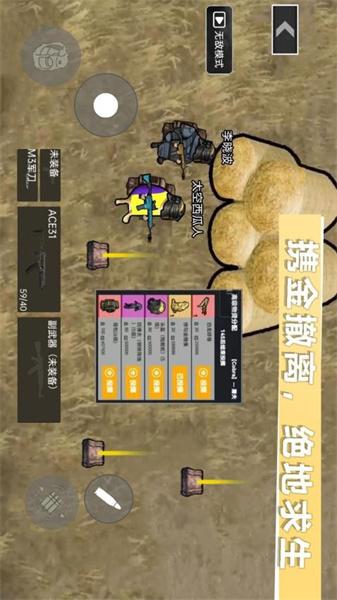 战区射击突围 截图0