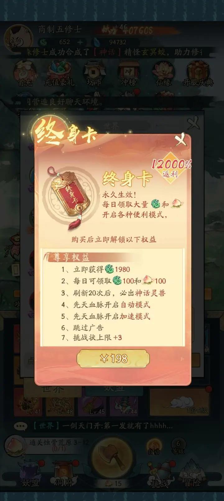 寻道大千小游戏微信版 v2.3.00 安卓版截图2