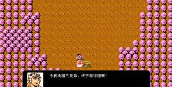 吞食天地刘蜀霸业折相思内置菜单版 v1.19 安卓版截图3