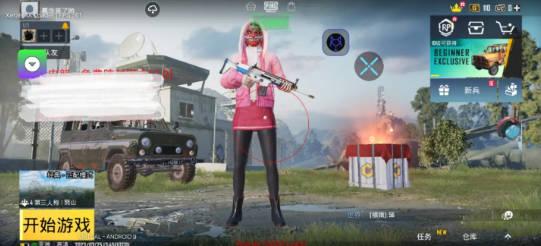 pubg云内部2.0免费全防脚本 安卓免费版截图0