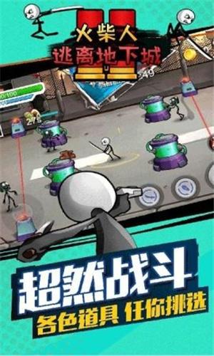 火柴人逃离地下城 截图1