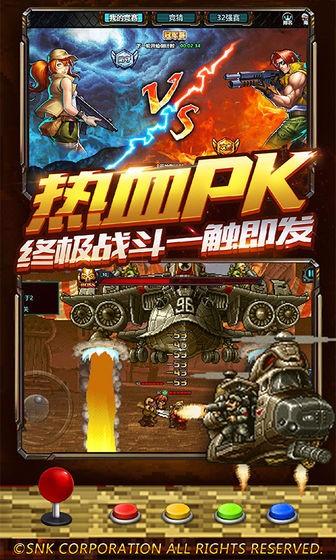 合金弹头：集结 截图2