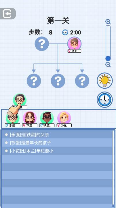 族谱模拟器免广告版小游戏 v1.0 安卓版截图0