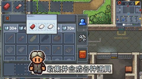 逃脱者2 截图3