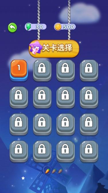 一起来消除小游戏红包版 v1.0 安卓版截图2