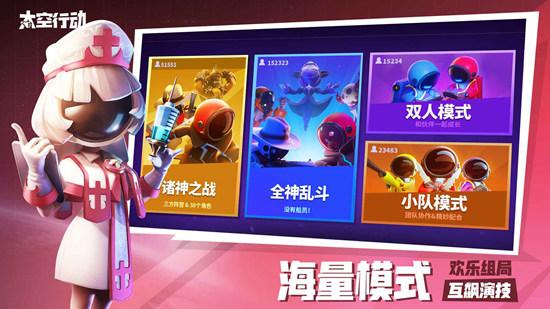 太空行动正版 截图1