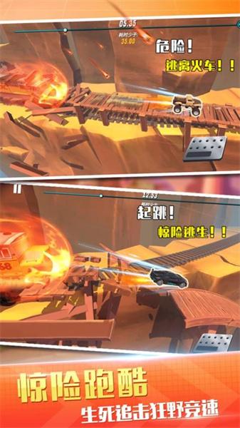 越野飞车赛 截图0