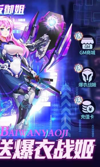 百万妖姬内购免费版 v1.1.0.00010012 手机版截图1
