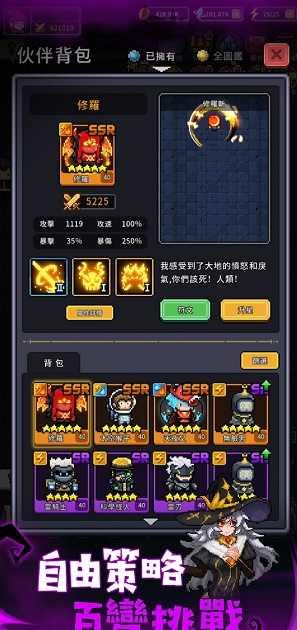 斩魔小队 截图3