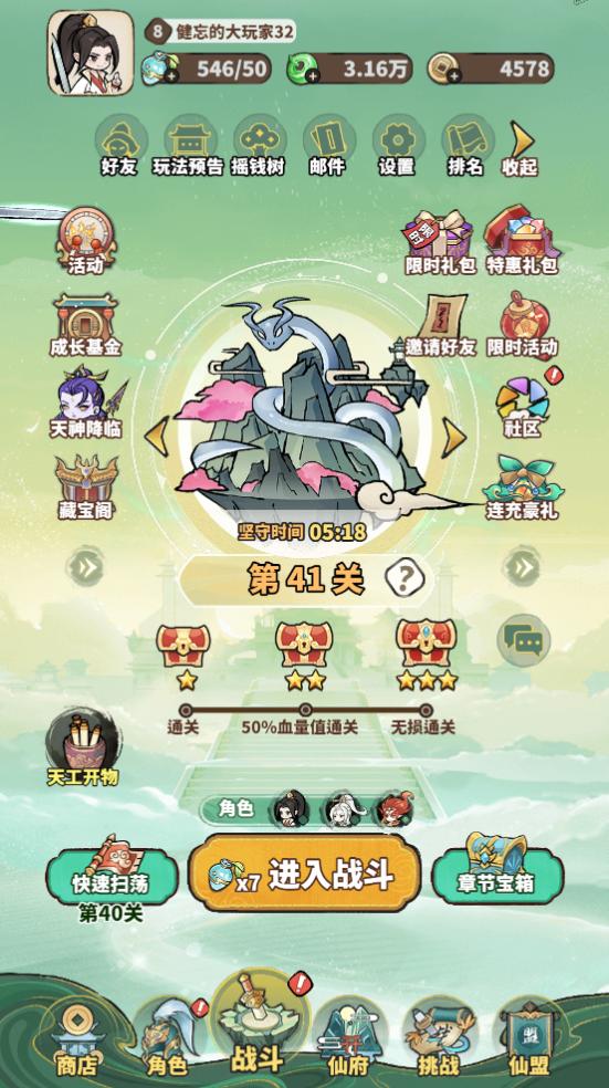 一切高手免广告版 v1.0 安卓手机版截图3