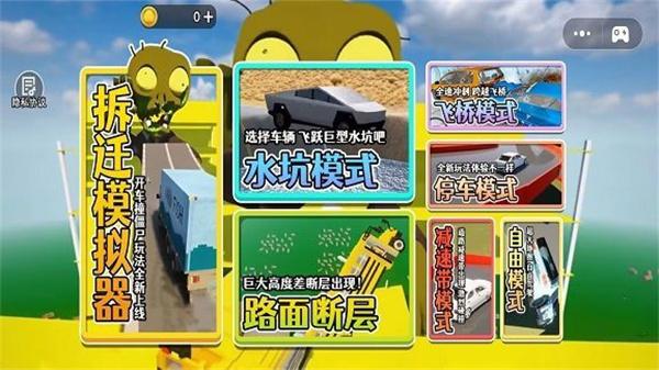 像素破坏大师 截图0