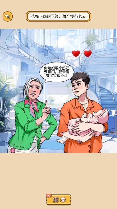 神玩梗免广告版小游戏 v1.0 安卓版截图0