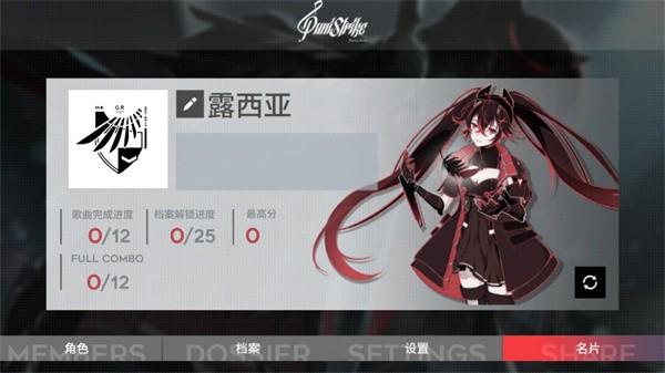 PuniStrike 截图2