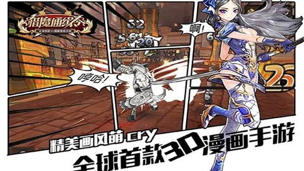 猎魔通缉令 截图3