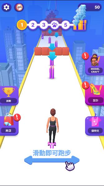 高跟鞋快跑小游戏微信版(High Heels!) v5.0.22 安卓中文版截图1
