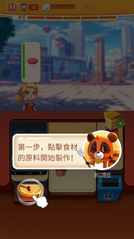 巴士大厨免广告无限金币钻石版 v1.0.3 安卓版截图3
