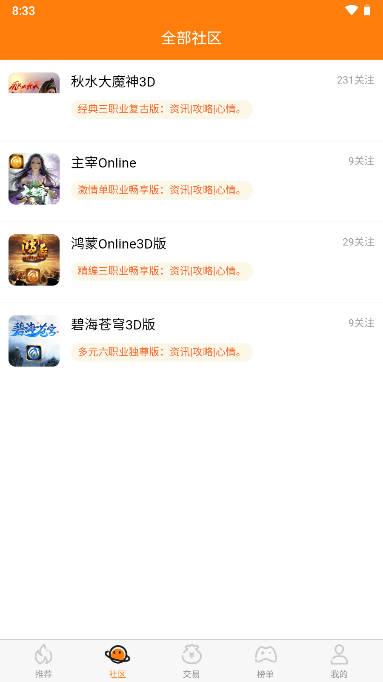 封魔游戏盒子app v1.0.2 安卓最新版截图0