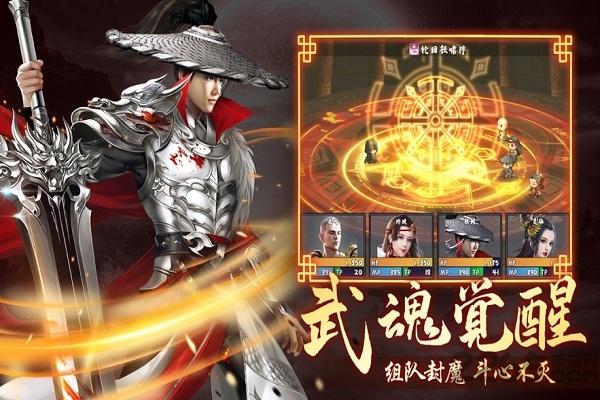 无心诀 截图1