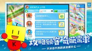 夏日水上乐园物语中文版 截图2