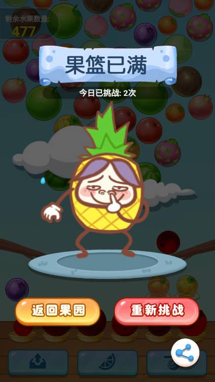 水果消一消免广告最新版 v1.0 安卓版截图3