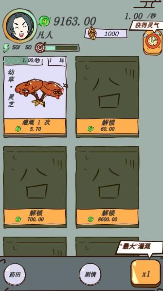 这是神仙啊无限元宝免广告版 v1.1 手机版截图1