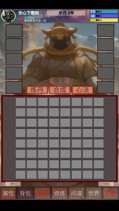 遗失大陆无限内购免广告版 v1.0.3 安卓修改版截图1