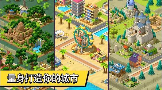 乡村城市模拟游戏(Village City) v2.1.2 安卓中文版截图3
