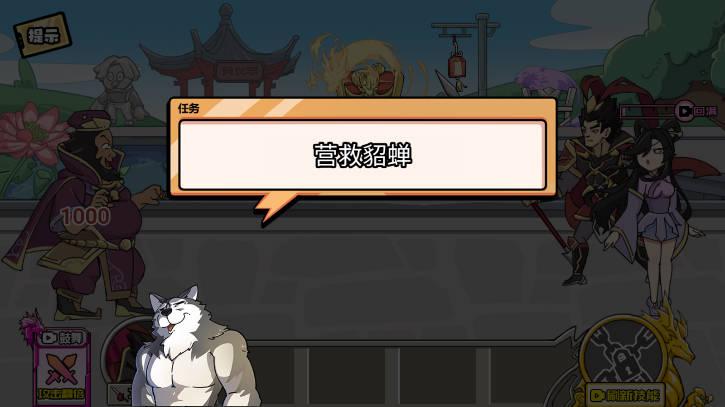 脑洞群英传小游戏免广告版 v1.0.1 安卓最新版截图1