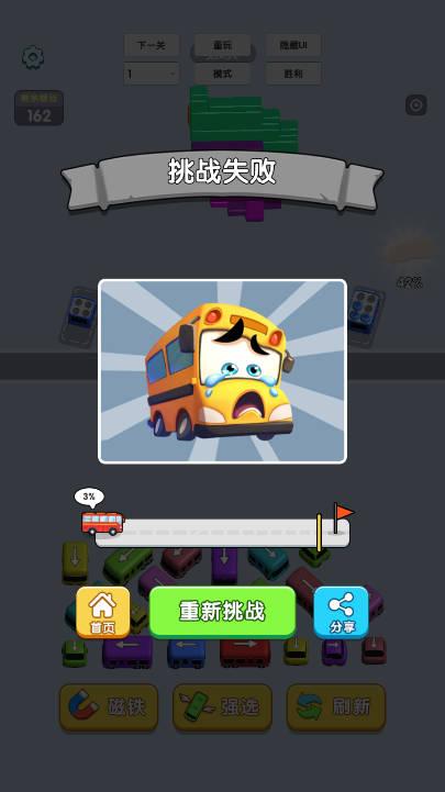 螺丝小当家免广告最新版 v1.0 安卓手机版截图0
