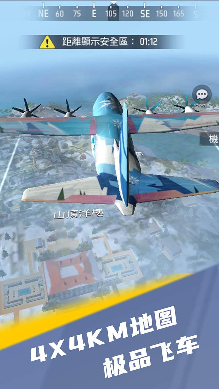 王牌突击队微信小游戏 v1.53.1.121316 安卓版截图1