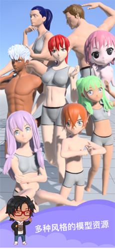 魔法人型师最新版 截图1