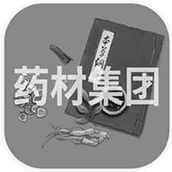 药材集团无限金钱版 v1.1.4.1 安卓修改版