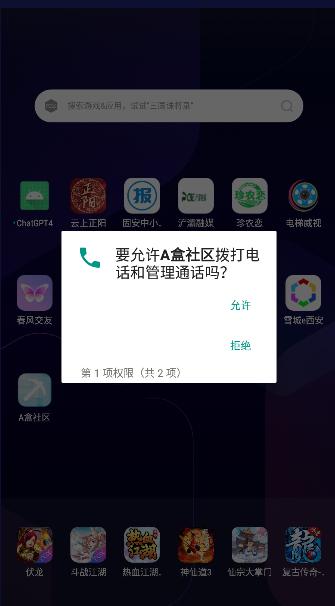 A盒社区2023最新版本 v9.4 安卓版截图3