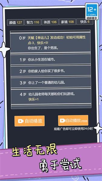 模拟人生小姐姐冒险 截图2