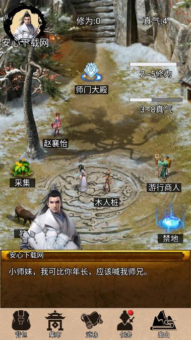 江湖悠远无限资源不减反增版 v1.0 安卓手机版截图2