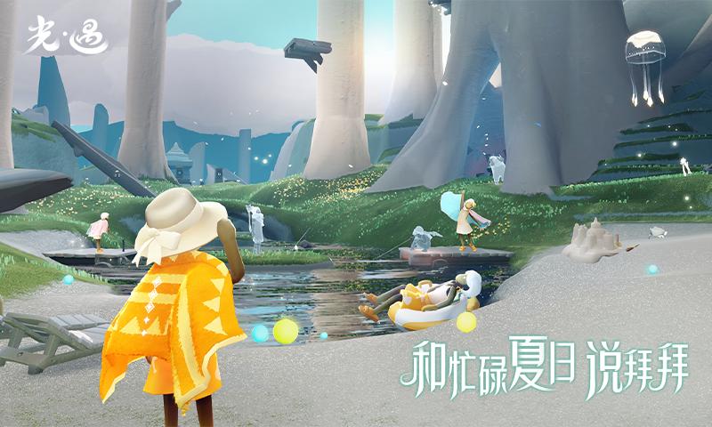 sky光遇安卓官服下载 v0.12.9 安卓手机版截图3