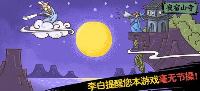 老铁扎心了2正版 截图1