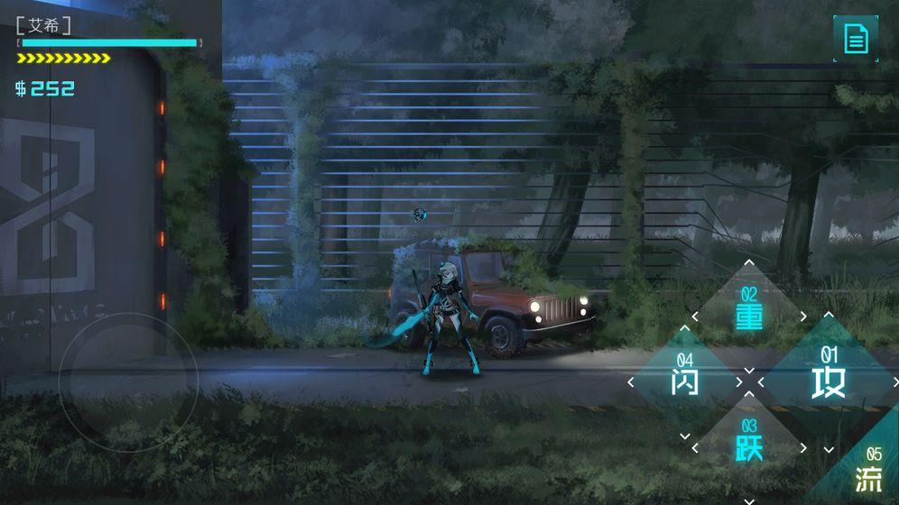 艾希正版免费 截图1