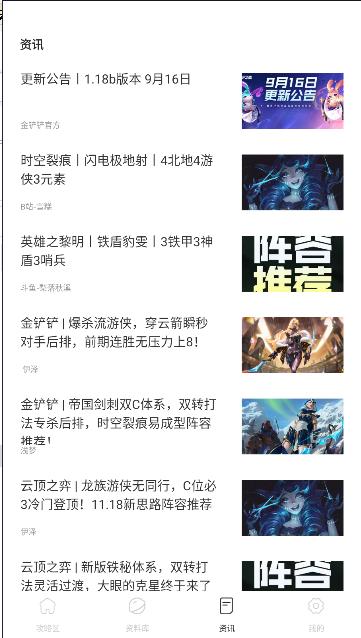 铲铲营地手机版 v1.0.1 安卓版截图3