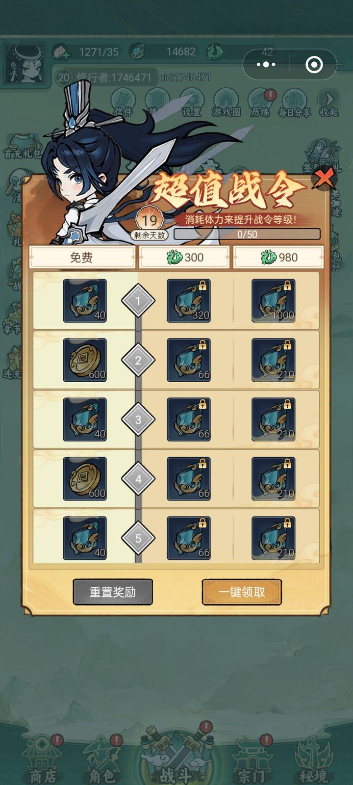 飘渺儒仙免广告版 v0.0.12 安卓最新版截图2