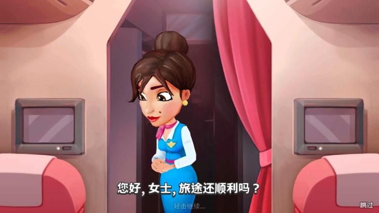 安珀的空姐梦游戏完整版(Ambers Airline) v2.4.4 最新版截图1