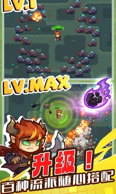 魔王幸存者割草游戏免广告版 v1.0.6 安卓中文版截图1