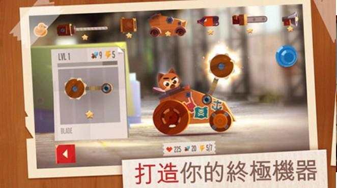 CATS战车大战 截图3